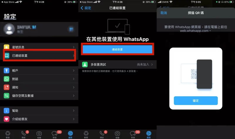 Cómo usar varias cuentas en WhatsApp Web 一